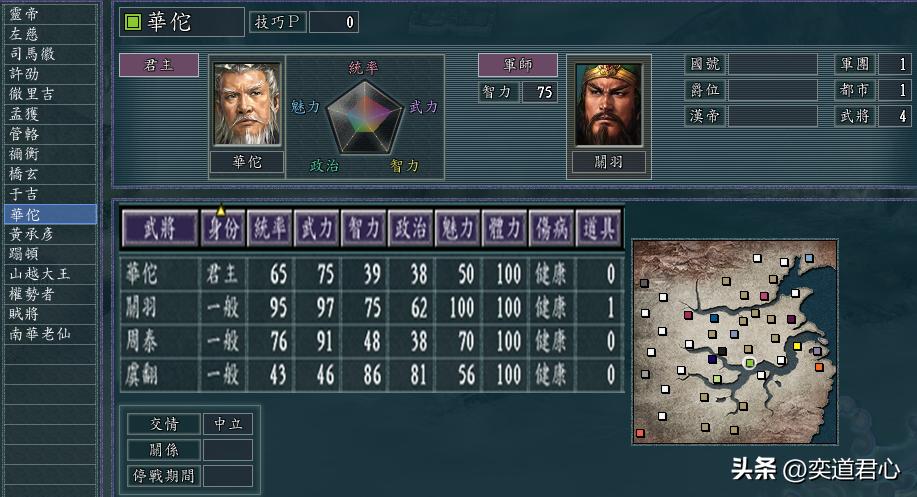 三国志11威力加强版飞将乱舞,三国志11威力加强版npc