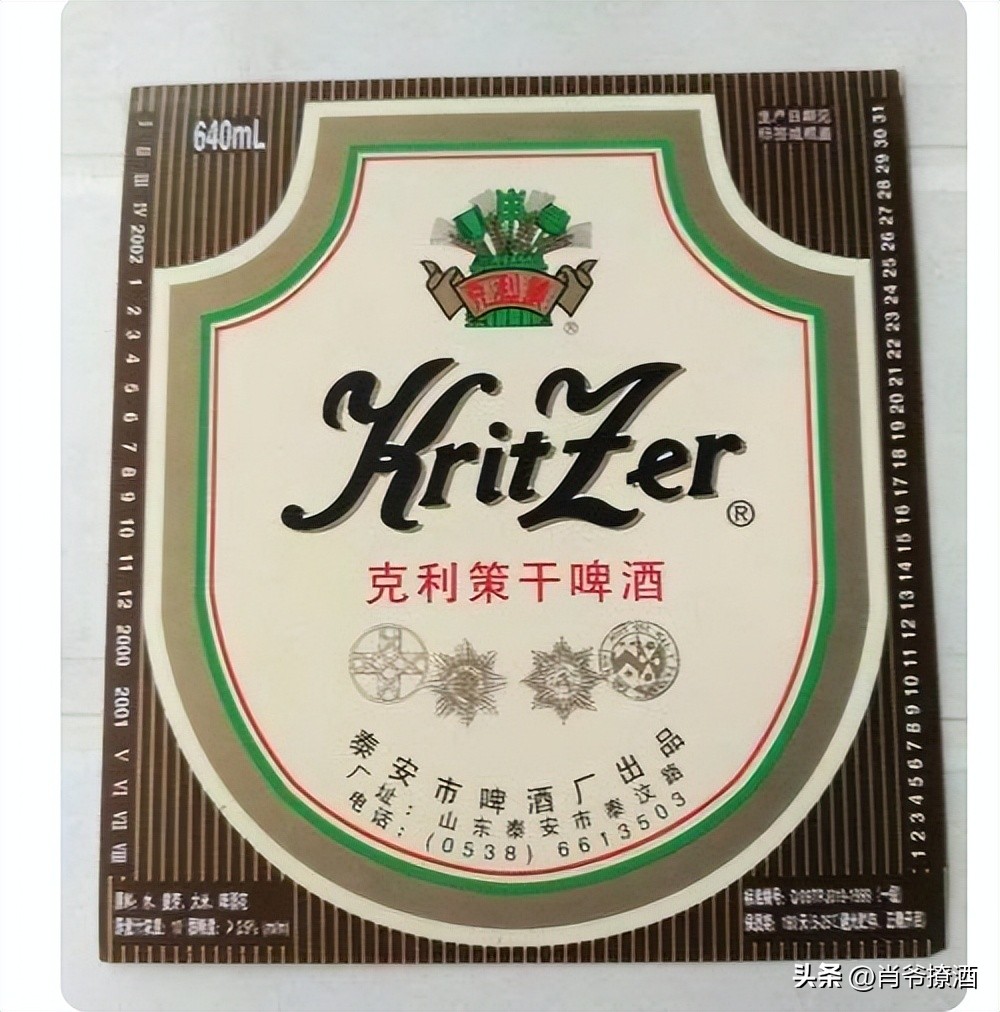 山东泰山啤酒怎么样,正宗山东崂山啤酒