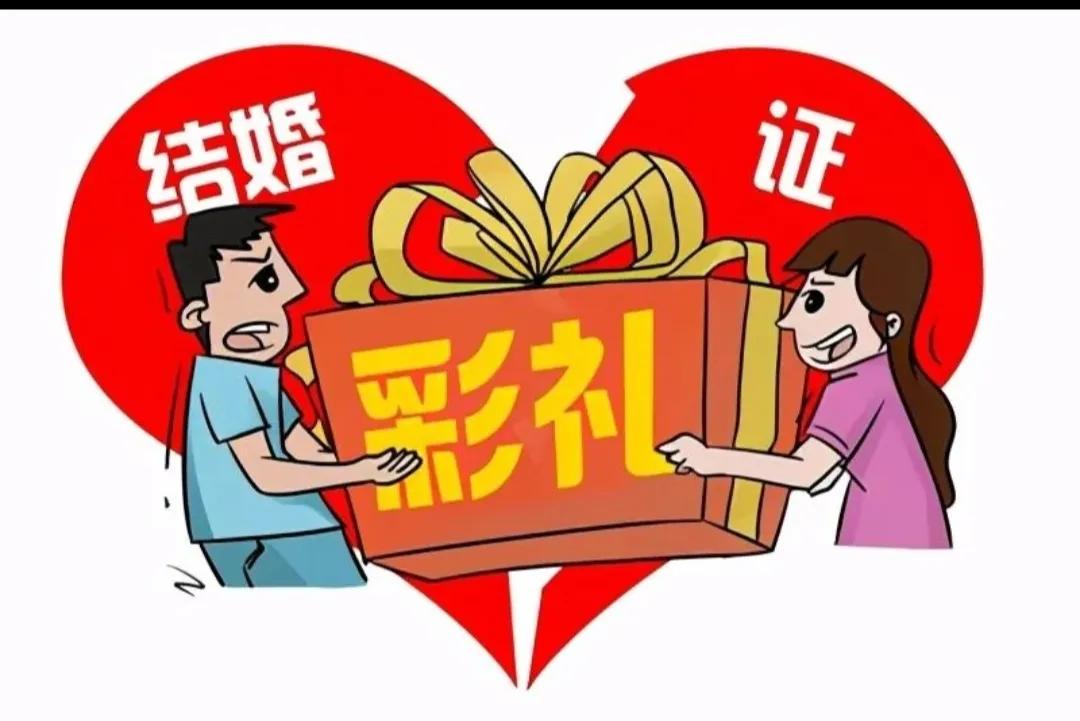 谈恋爱5年向男朋友要8w彩礼,和女朋友相恋8年后父母要求彩礼