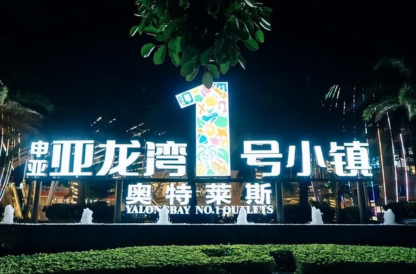 三亚旅游去哪里购物便宜又好点呢,三亚旅游购物必买地点推荐