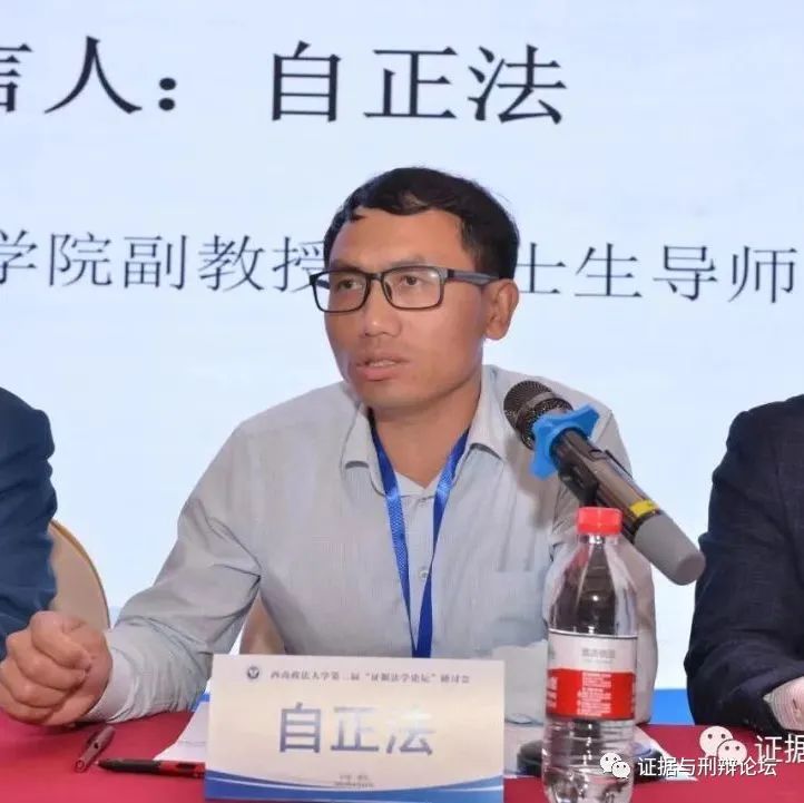 冯俊伟、李学军、裴炜、揭萍、郑飞等：网络法与电子数据法演讲