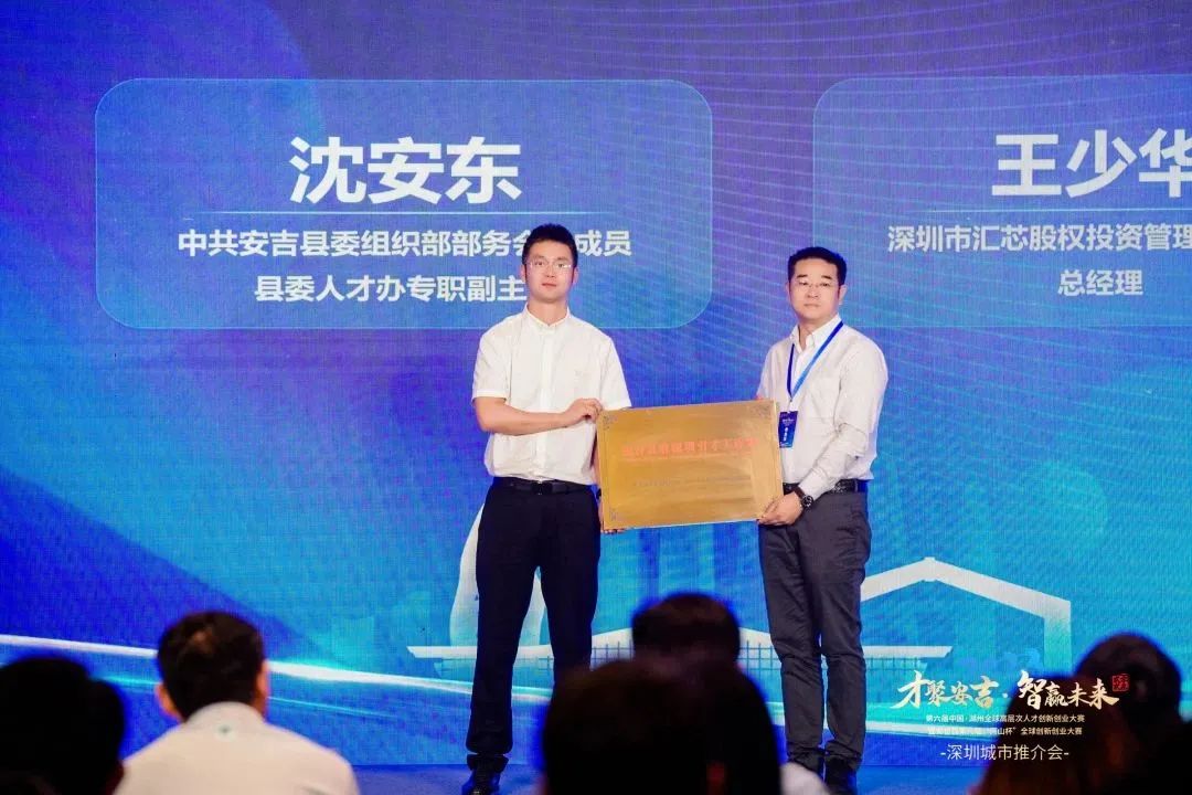 凉山杯创新创业大赛,安吉两山杯创新创业大赛