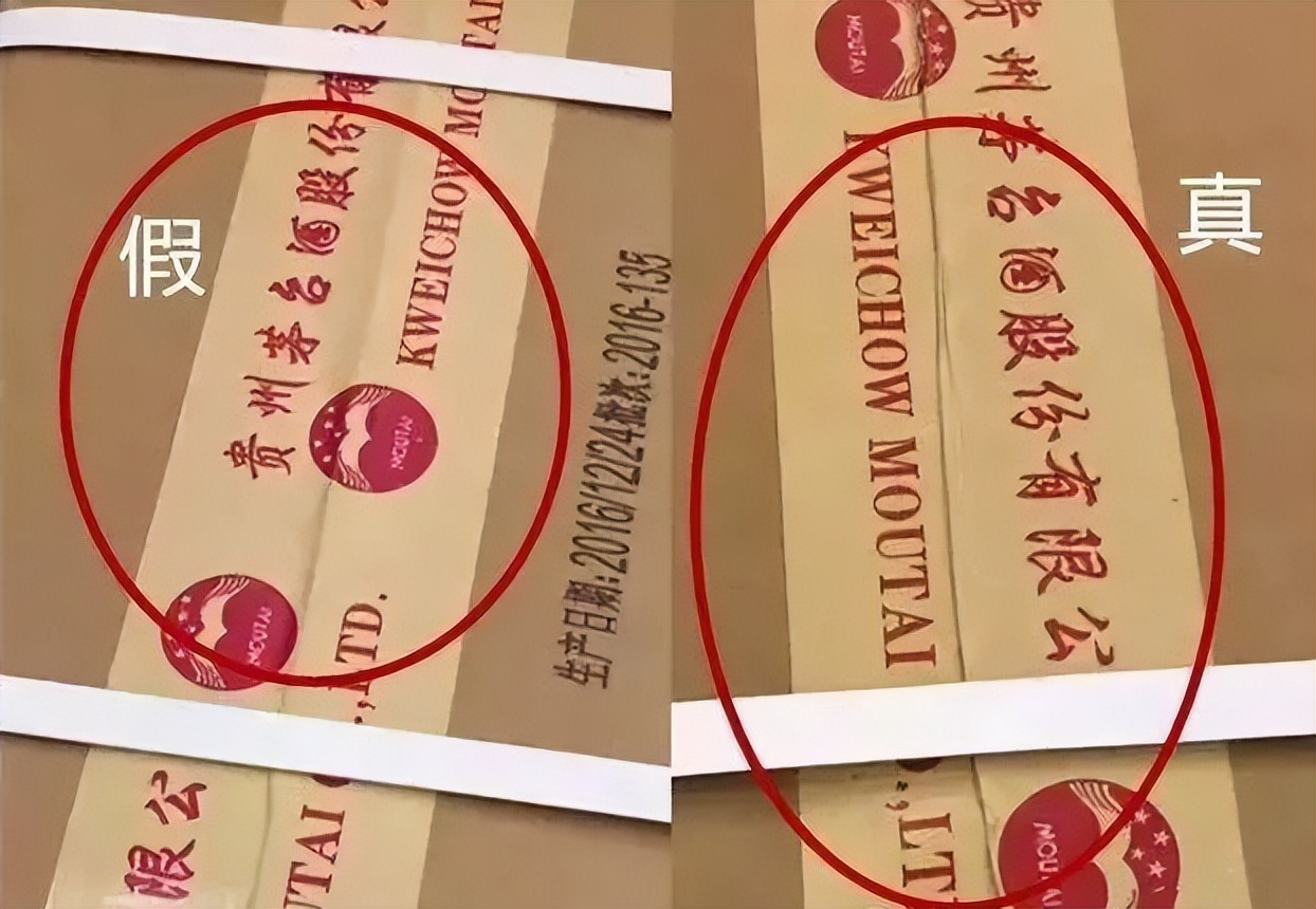 卖假茅台酒事件,售假茅台50瓶后果