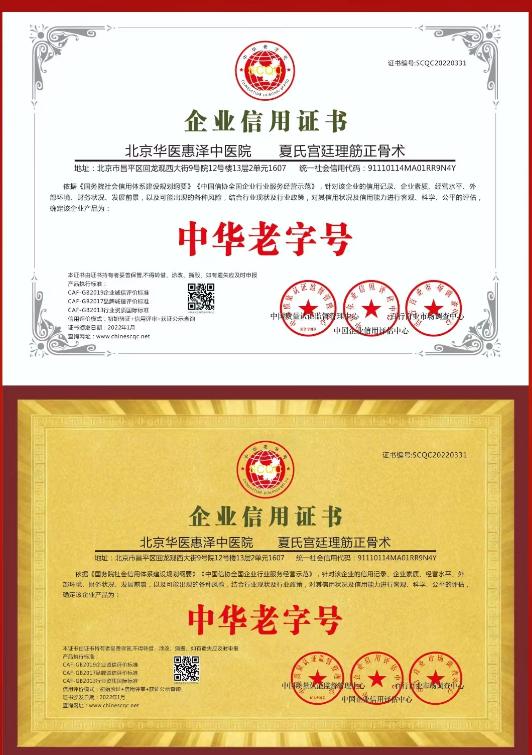 非遗理筋正骨,非遗中医正骨技艺