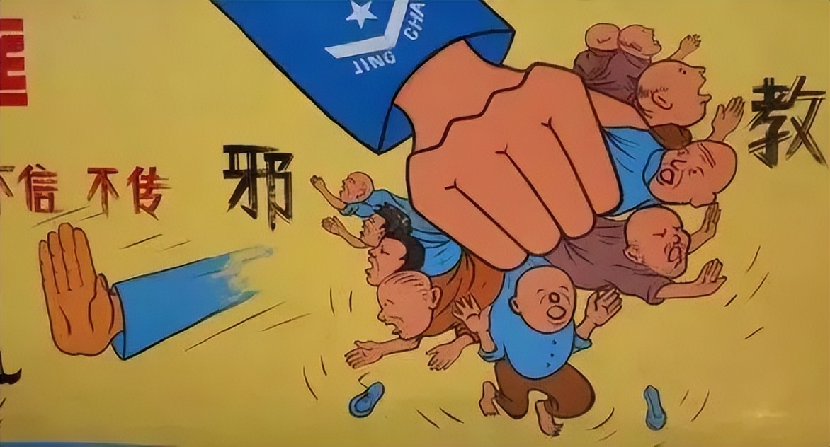 反邪宣传防邪知识,科普反邪常识