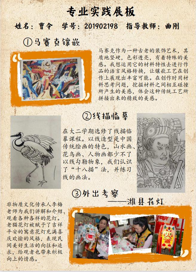 中国美术学院毕业作品展,山东艺术学院油画毕业展