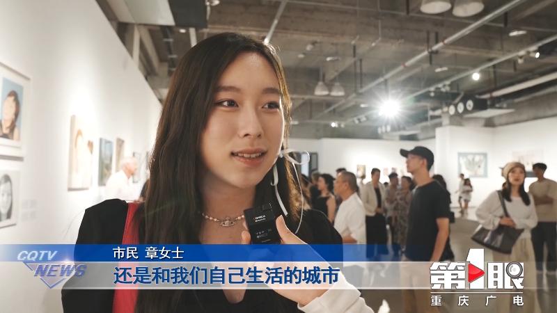 外国艺术家眼中的重庆是啥样？这场艺术展嘿“巴适”！