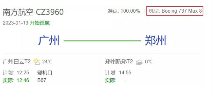 中国航空飞机最新订单,8700架飞机订单