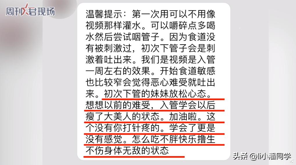 把50cm管子塞进体内的女人，遭1.7亿人围观，是自虐上瘾吗？