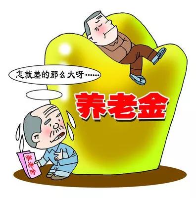 这样的养老金制度改革你赞同吗？