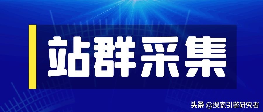 站群系统搭建教程视频,站群脚本搭建