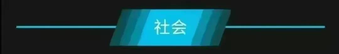 【5月31日星期三农历4.13】新闻打包听！中方拒绝中美防长会面？外交部回应