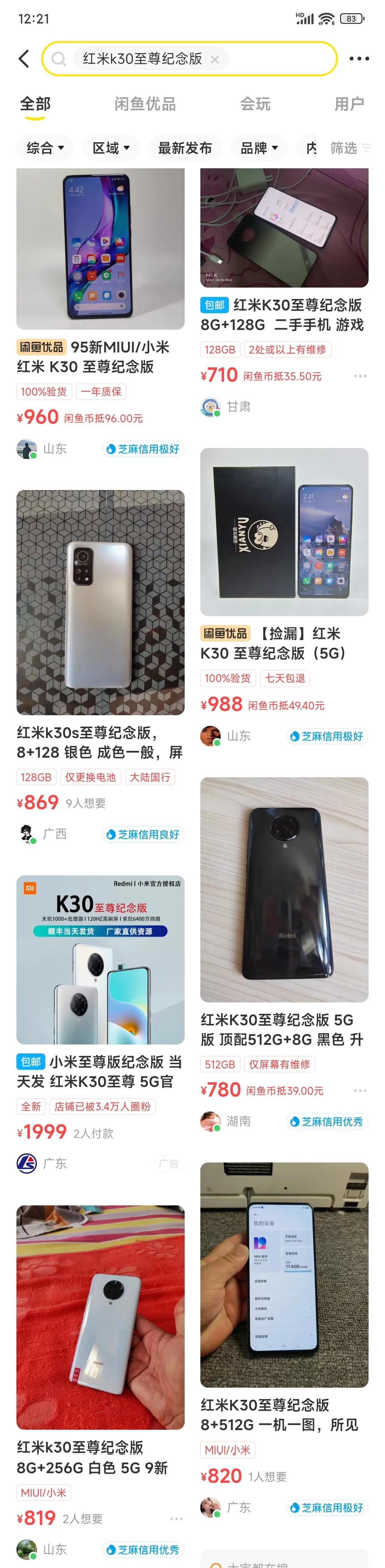 两千多5g手机有骁龙865处理器的吗,骁龙865处理器二手500块钱推荐