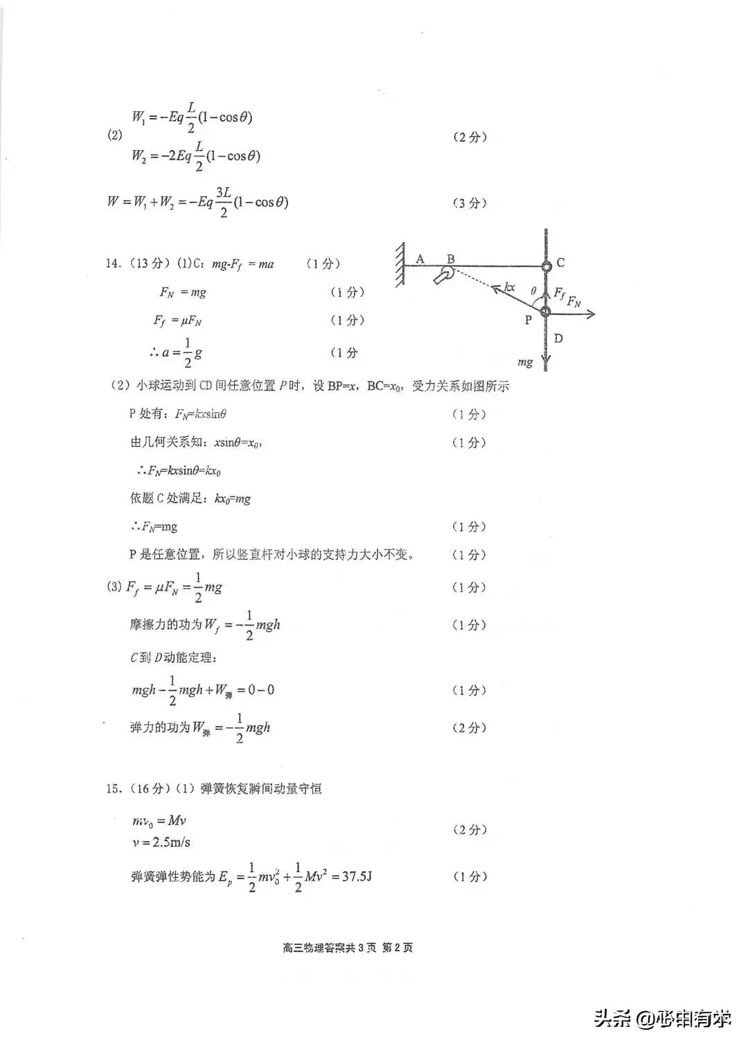 2021-2022无锡高三期中物理试卷,2023年无锡物理中考试卷及答案