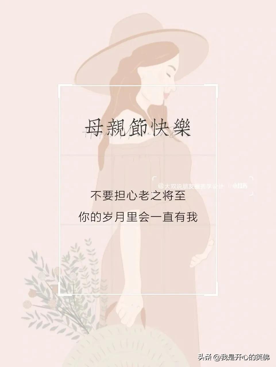 母亲节文案,母亲节文案图片