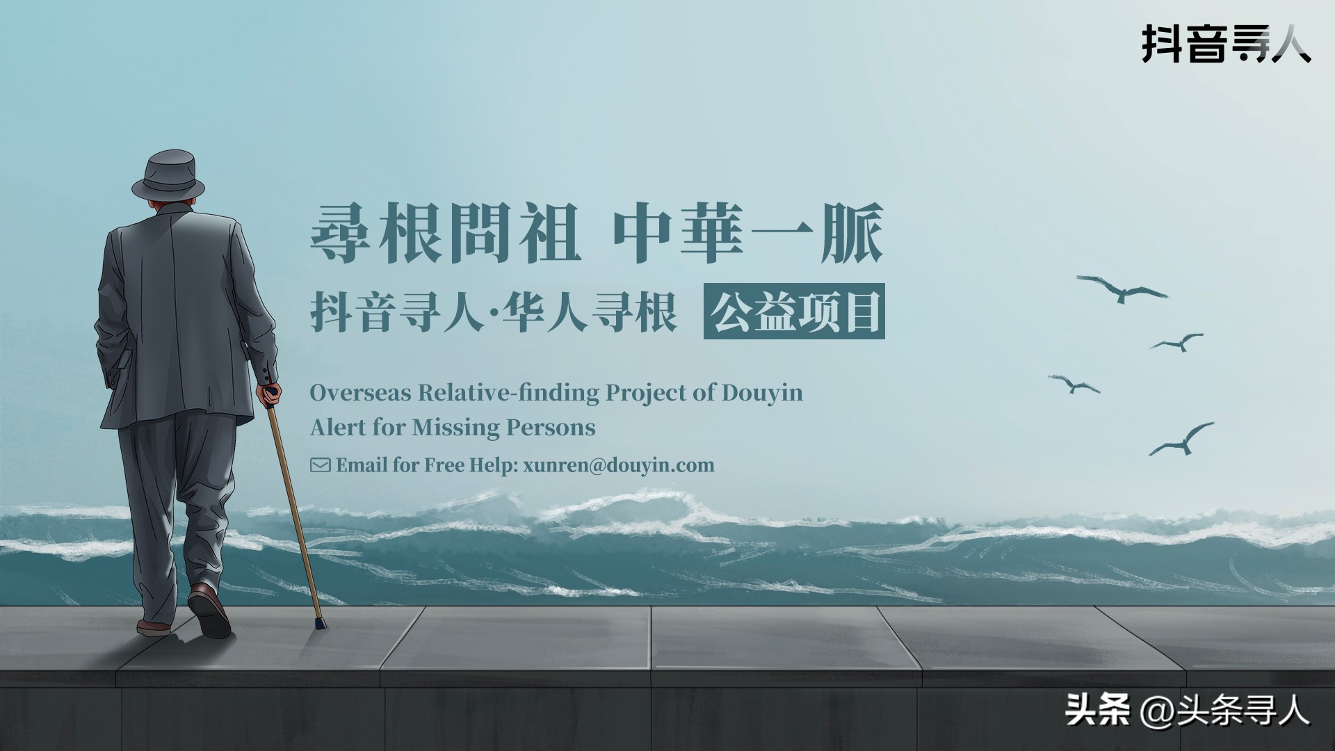 泰国华裔来潮汕寻根,潮州海外华人寻根记