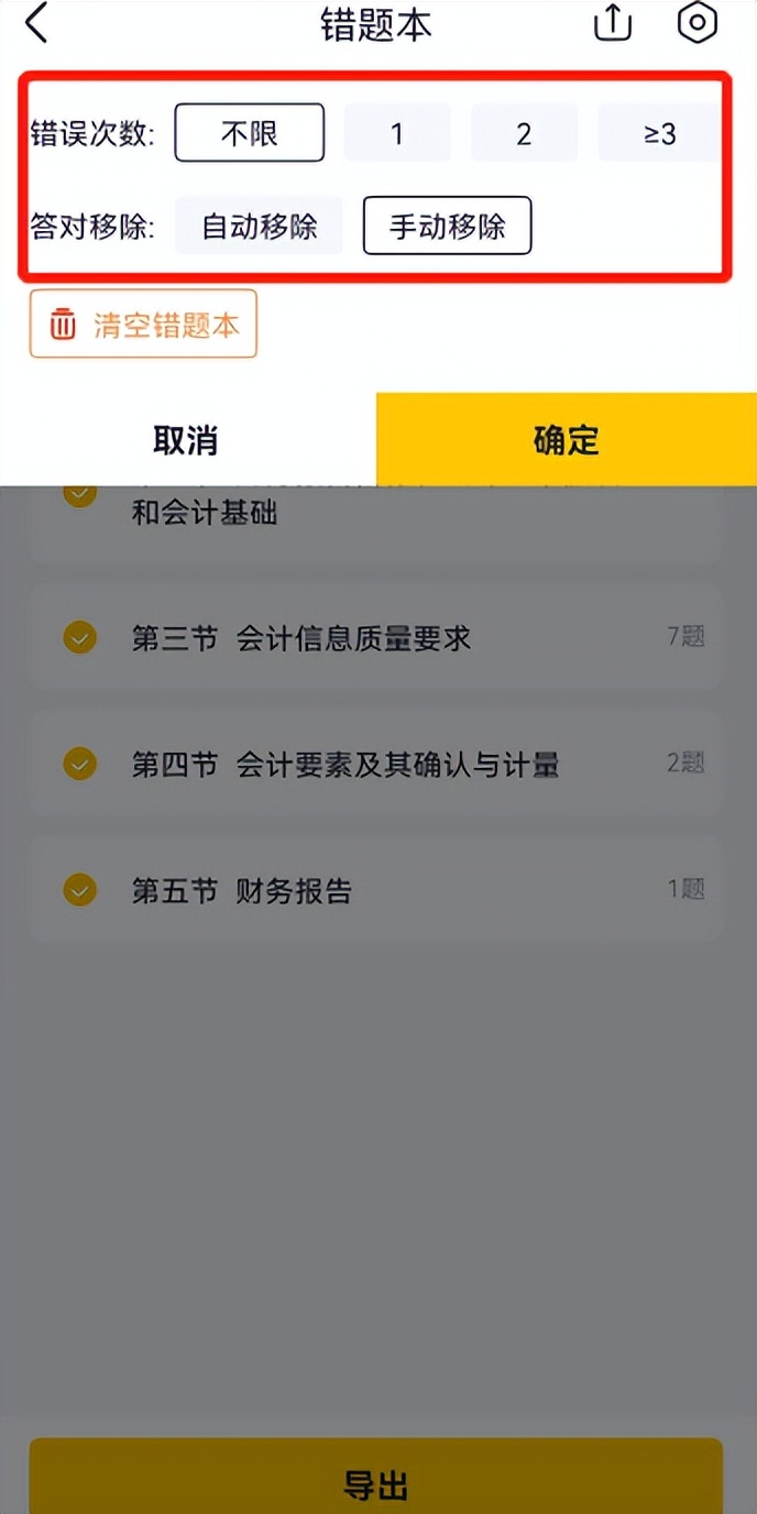 cpa备考刷题app,cpa刷题软件哪个最好
