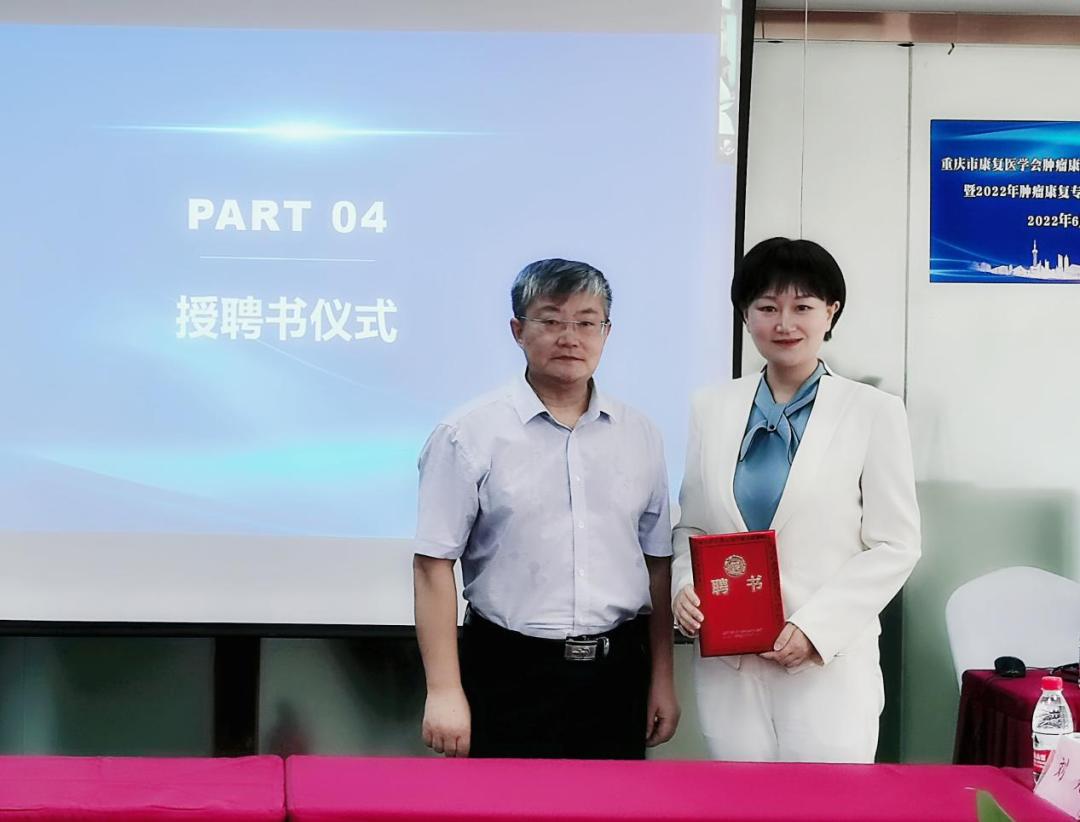 重庆市医科大学附属肿瘤医院,重庆肿瘤中医治疗中心