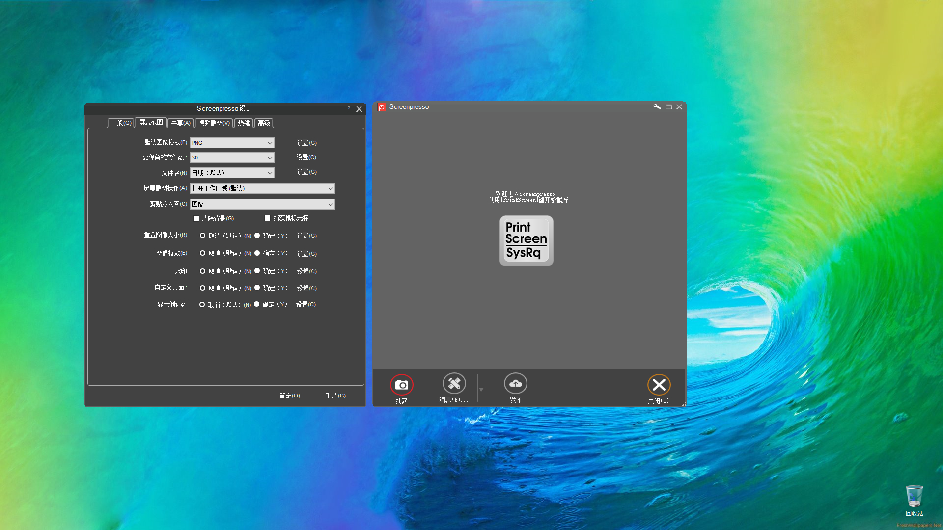 电脑截屏录制软件哪个最好用,电脑上怎么截屏快捷键
