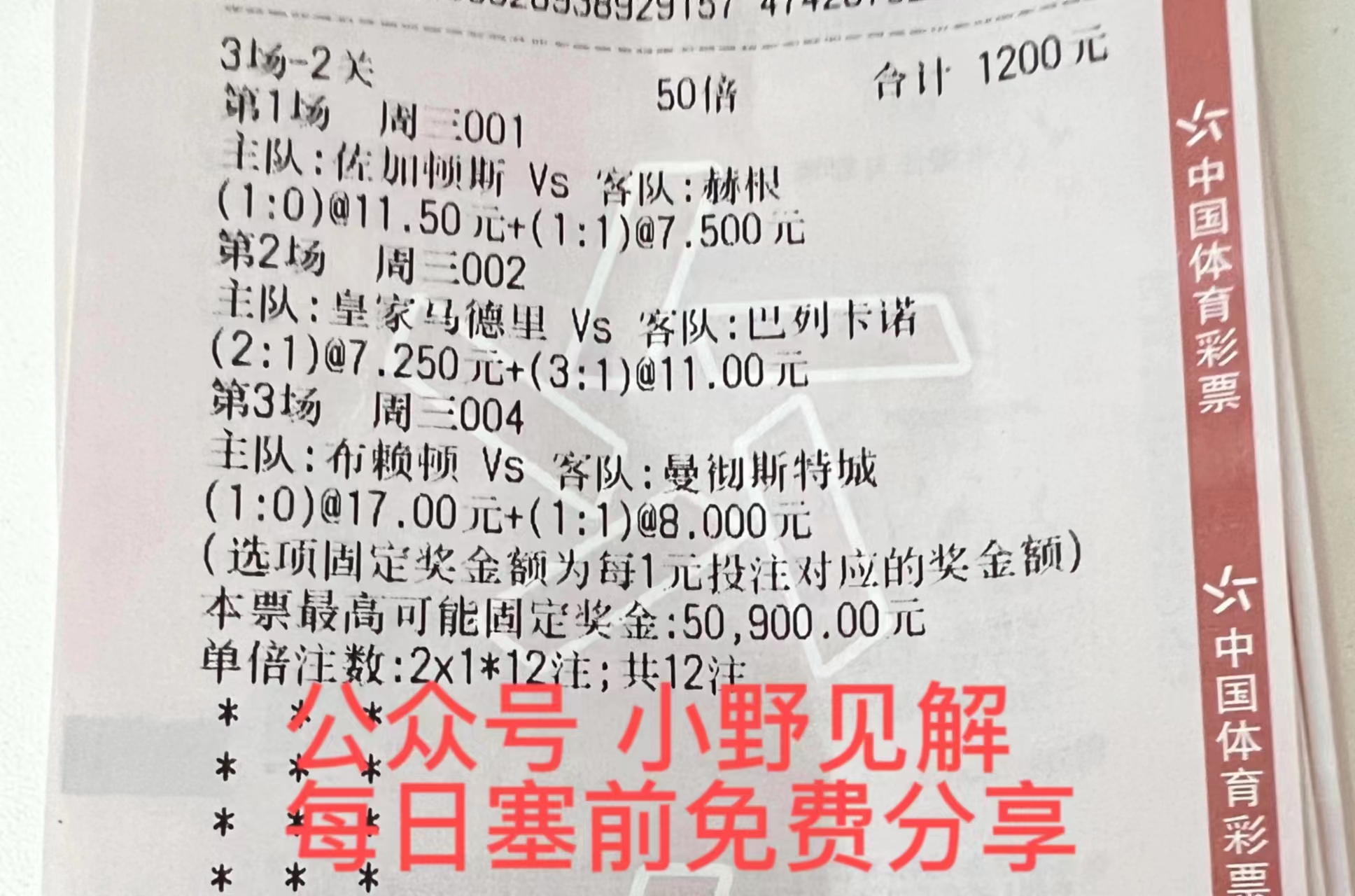 足球最新比赛消息曼联vs曼城,曼联vs切尔西红蓝海报