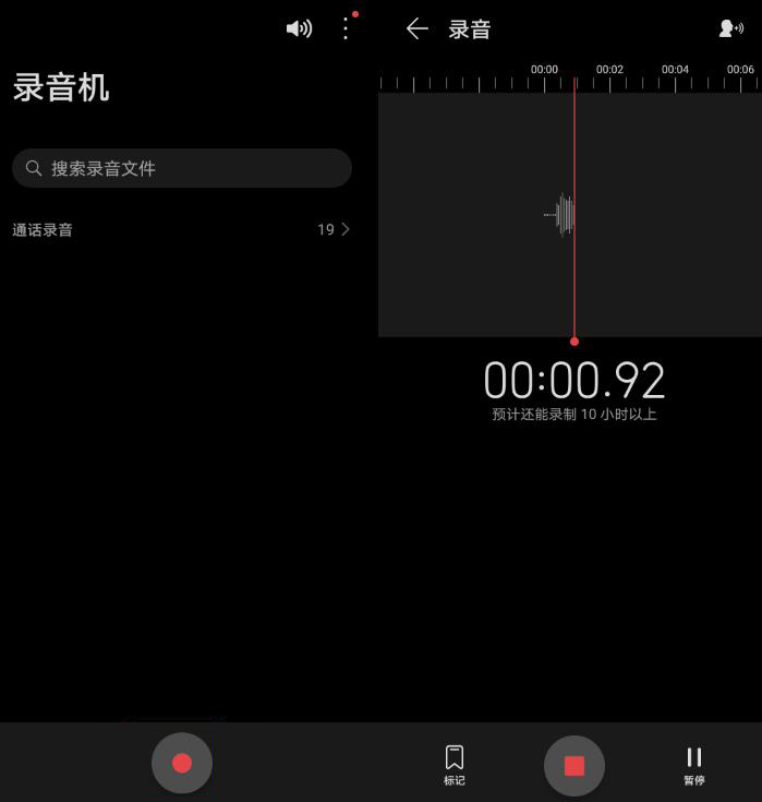 录音机软件怎么录歌,怎样使用录音机的录音功能