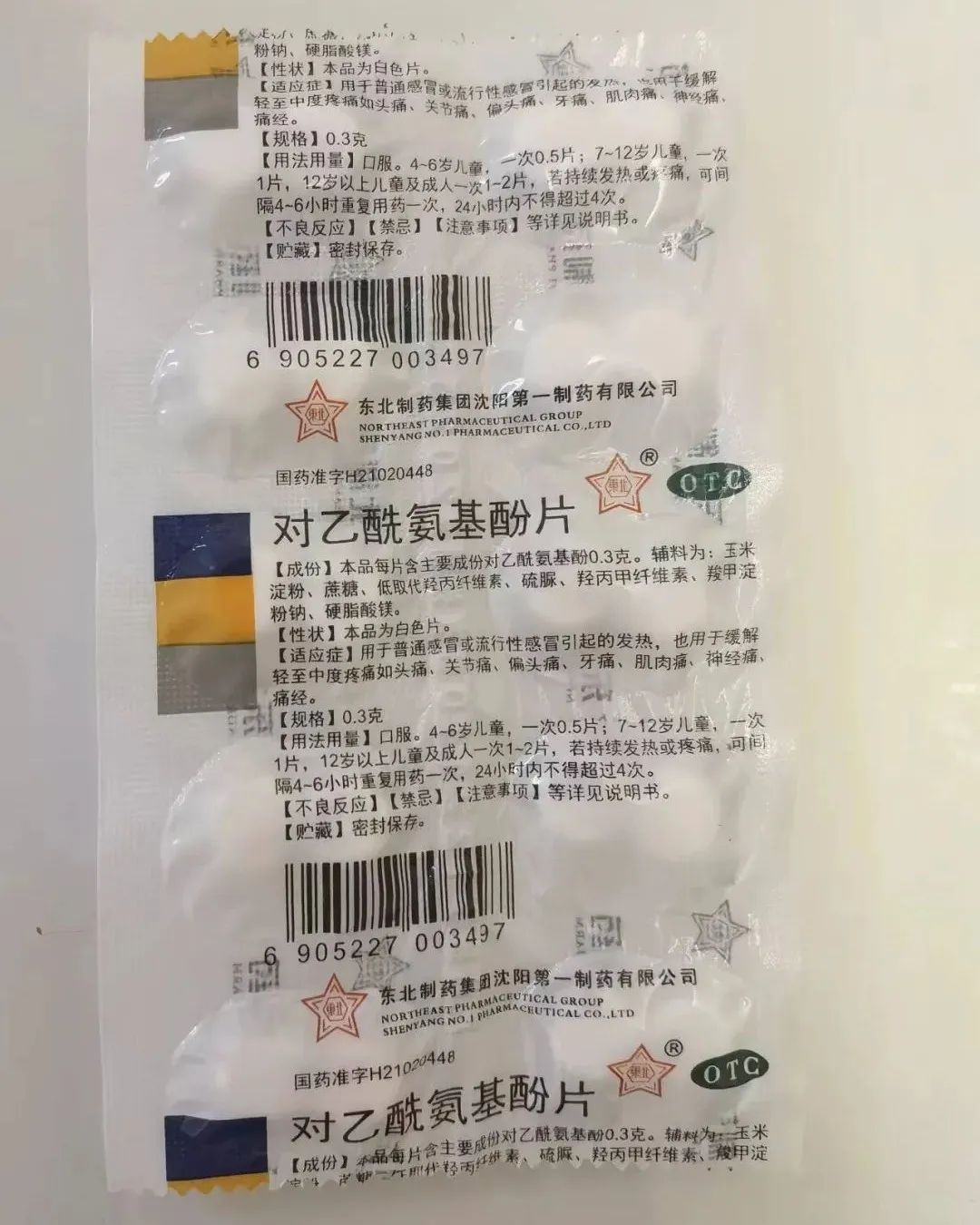 吴尊友：今冬疫情“一峰三波”，持续约3个月！济南最新发布，事关疫苗接种!“幻阳症”如何应对？解读来了！