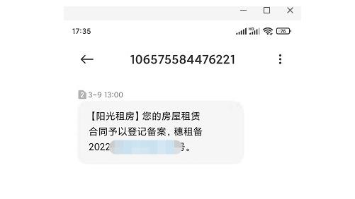 广州2023幼升小租房备案,广州市小升初租赁备案