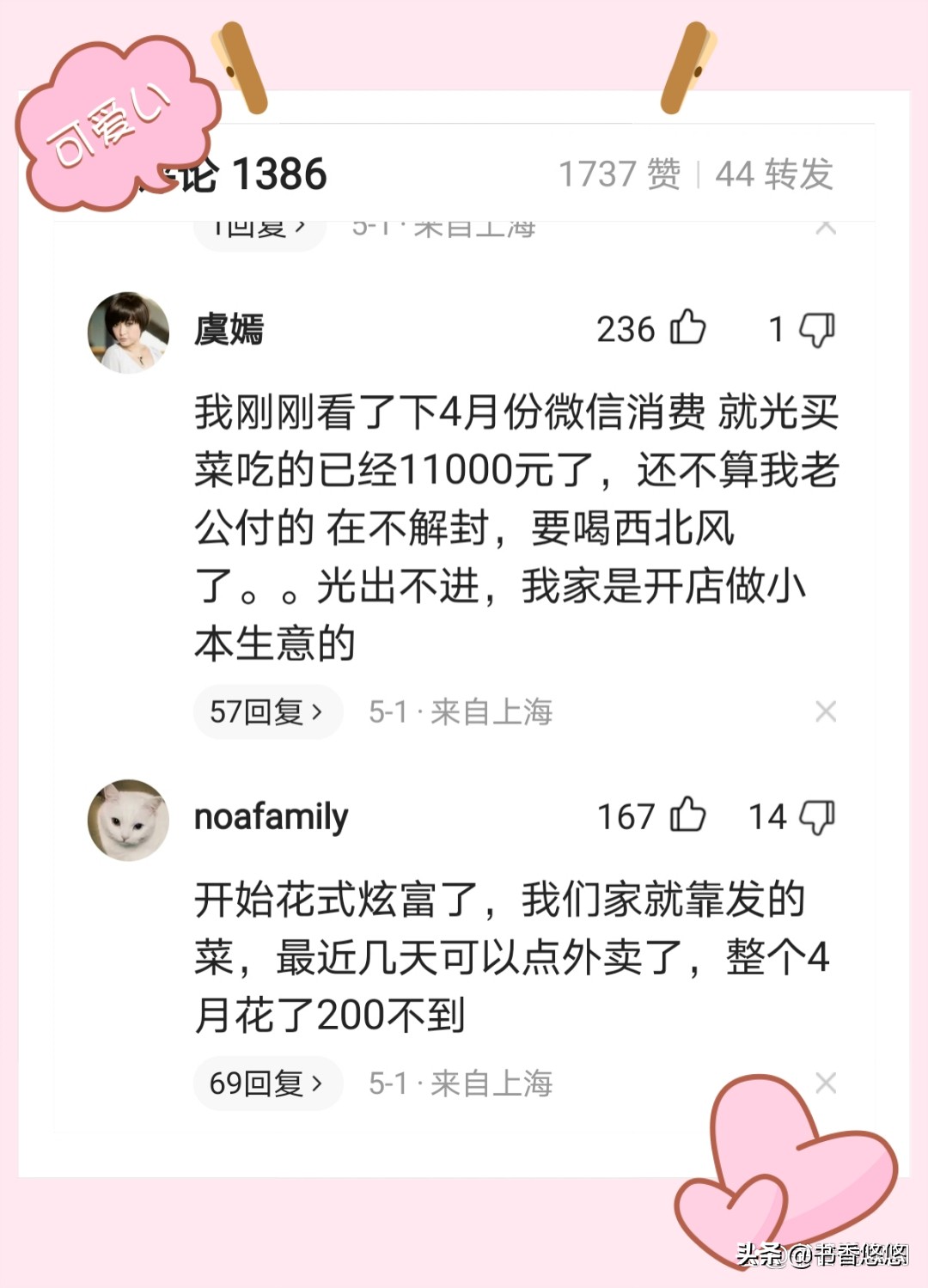 上海一家三口被封44天，买菜就花去2万元，无奈感叹：健康最重要