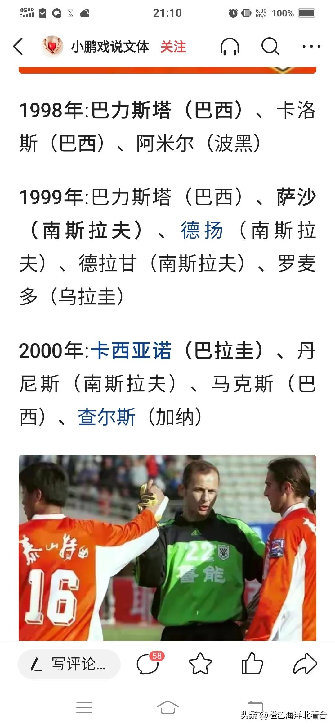 泰山队职业联赛以来降过级吗,泰山联赛冠军一览表