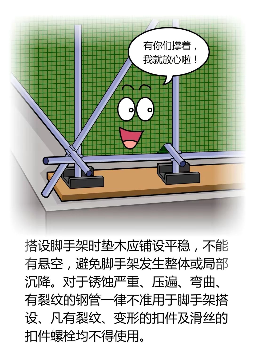 施工安全生产科普,安全生产和应急管理知识