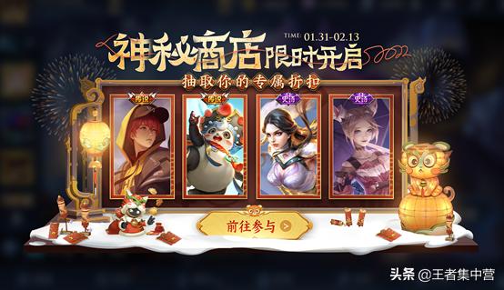 记得上线！必得25个蔷薇之心，传说皮肤免费送，神秘商店正式开启