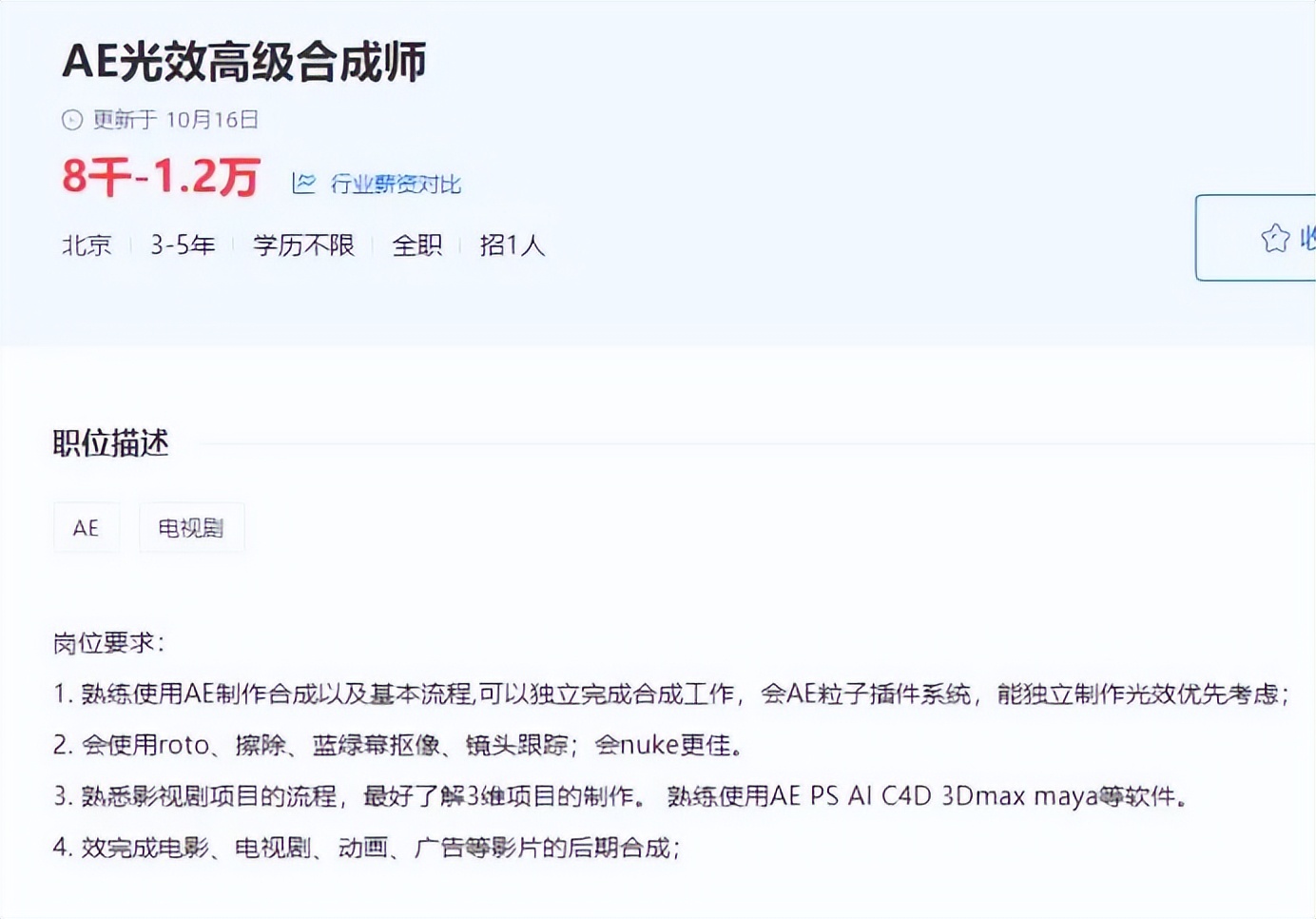 ae工作,学会ae可以考哪些证