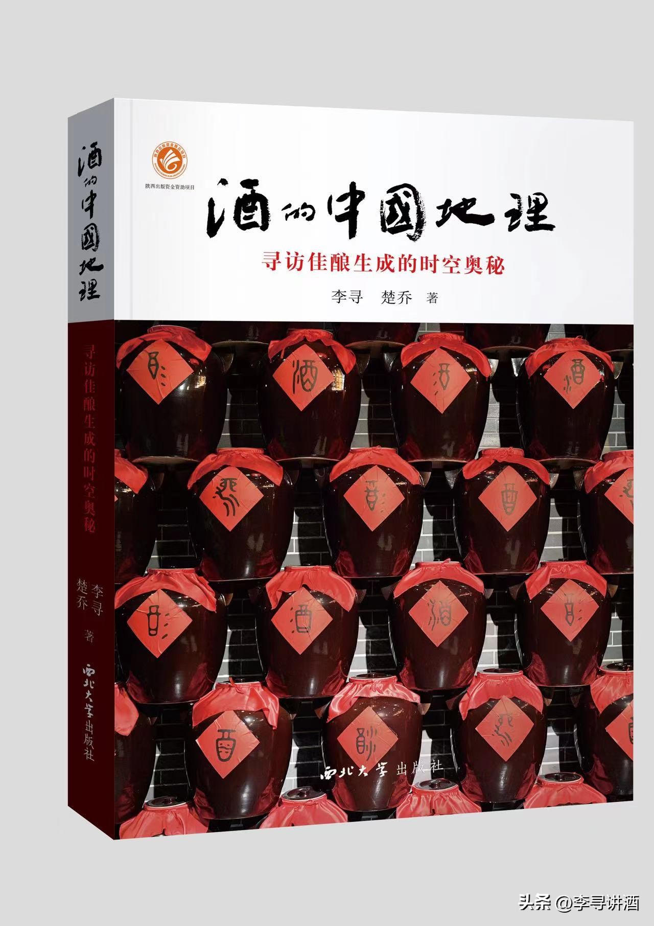 山河醉我||12个必须打卡的白酒胜地