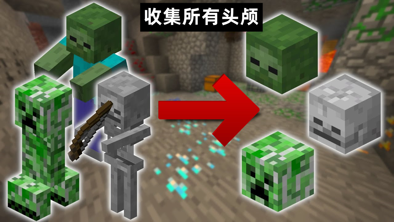 我的世界各种新玩法,我的世界最近的新玩法