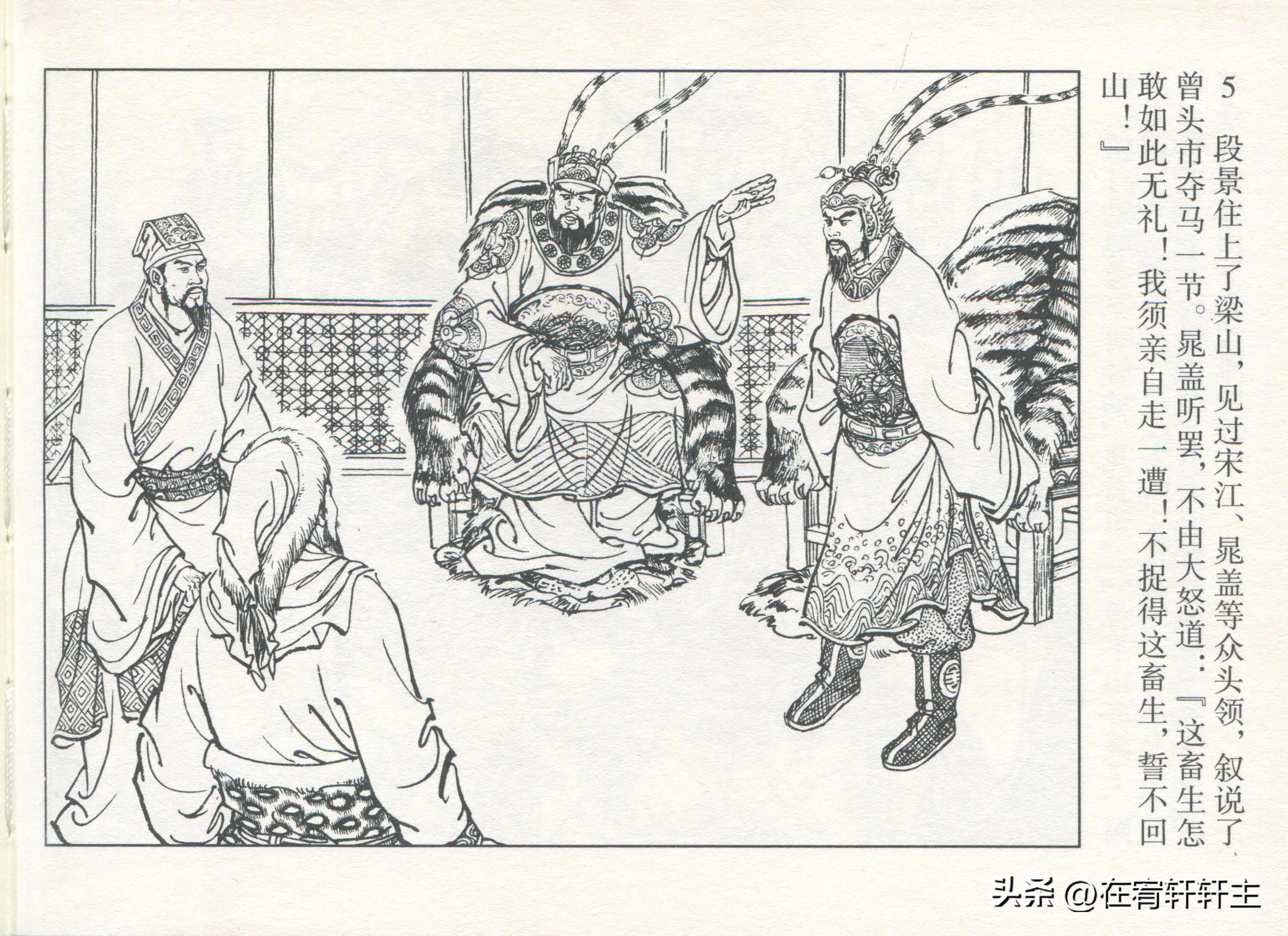 连环画水浒传王万春绘全套,三十六计连环画32册