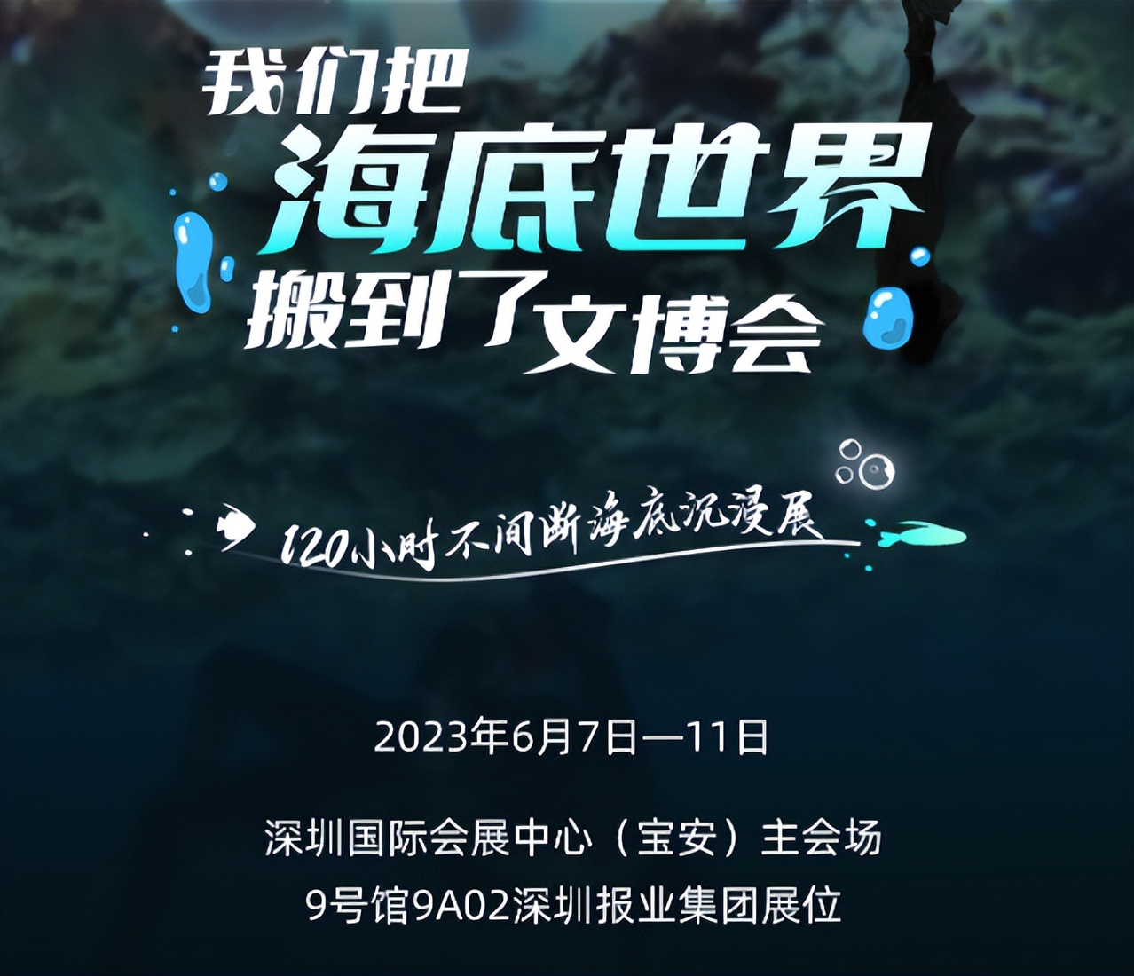 打卡文博会各大展馆,逛文博会这份攻略请收好