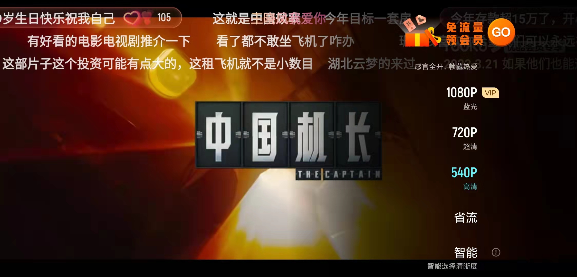 现在手机流量为什么用得这么快,为什么有时候流量用得特别快