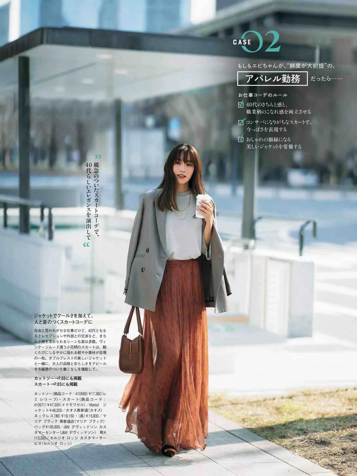 marisol日本官网,marisol时尚穿搭