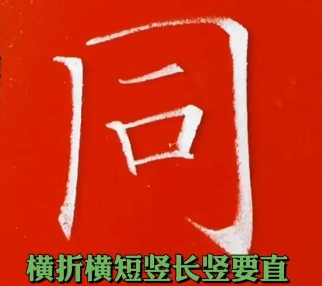 坐姿口诀楷书,楷书口诀和字体结构