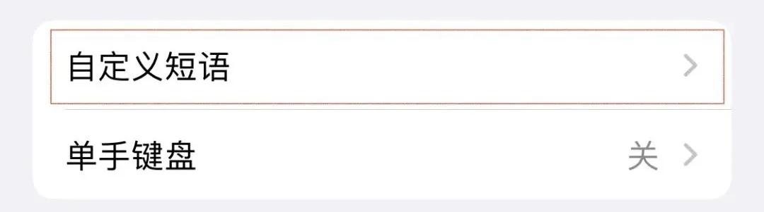 ios自带输入法打字弹出表情,ios自带输入法有快捷翻译吗