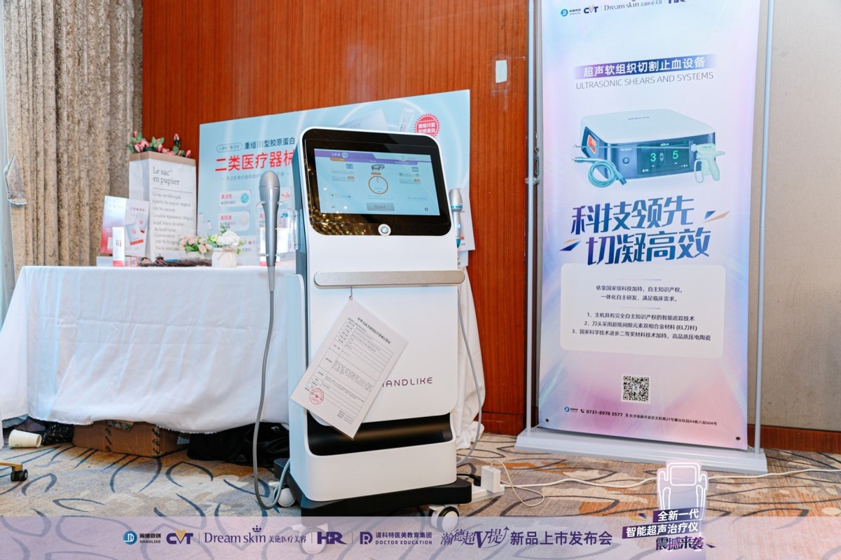 从普惠医疗到普惠医美：全新一代智能超声治疗仪——超V提落子中原