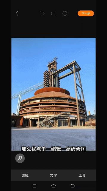 手机版最强大的后期修图神器,苹果神仙修图软件免费