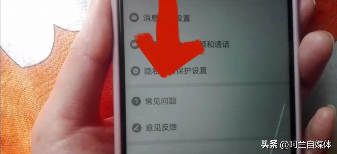 在拼多多网购时记得关闭这个功能,在拼多多下单要开启隐私保护吗