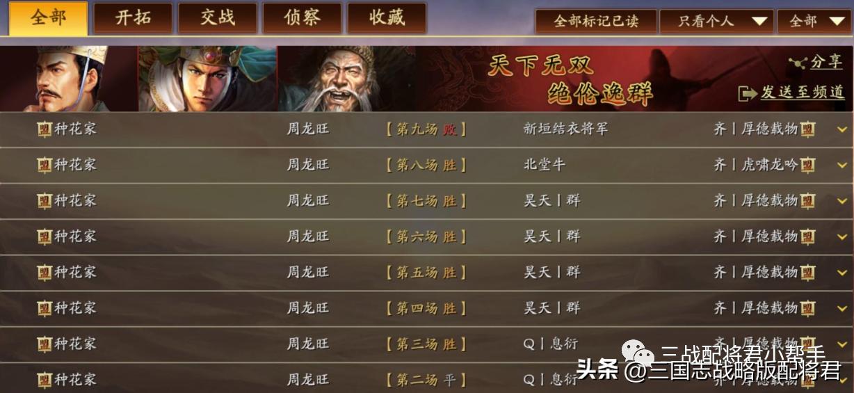 三国志战略版零氪攻打六级地,三国志战略版弓兵t0排行榜