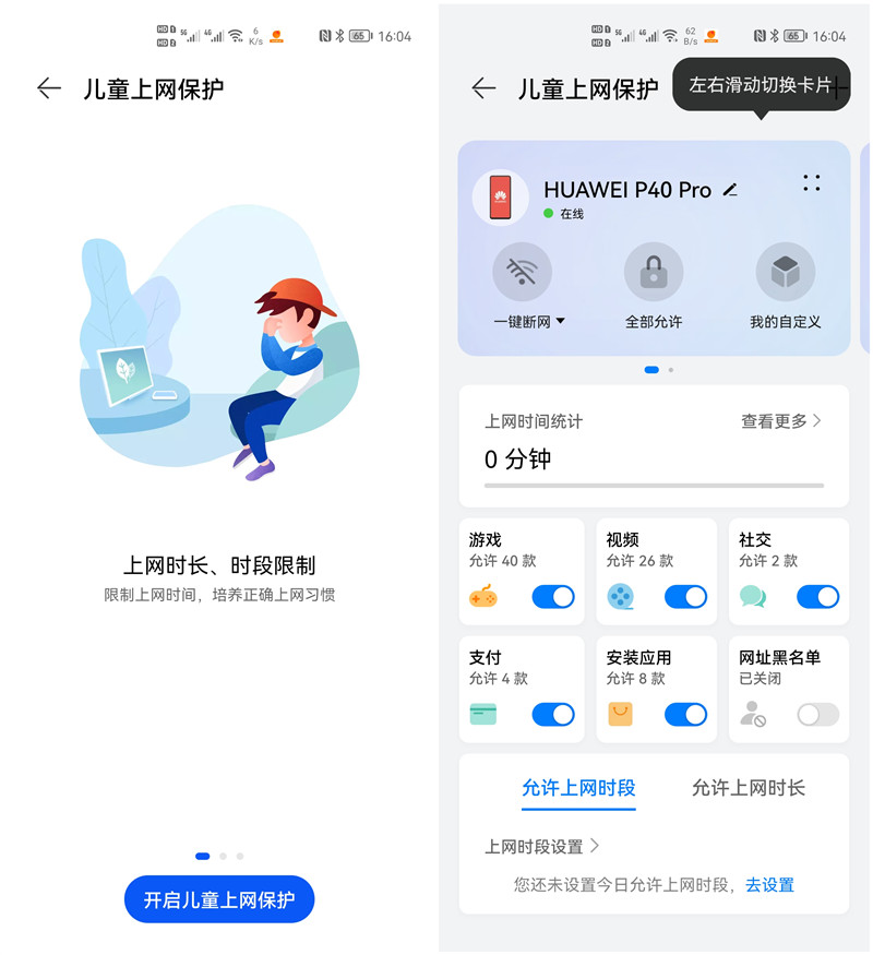 华为移动路由器pro总是断网,有电就能上网的wifi路由器华为
