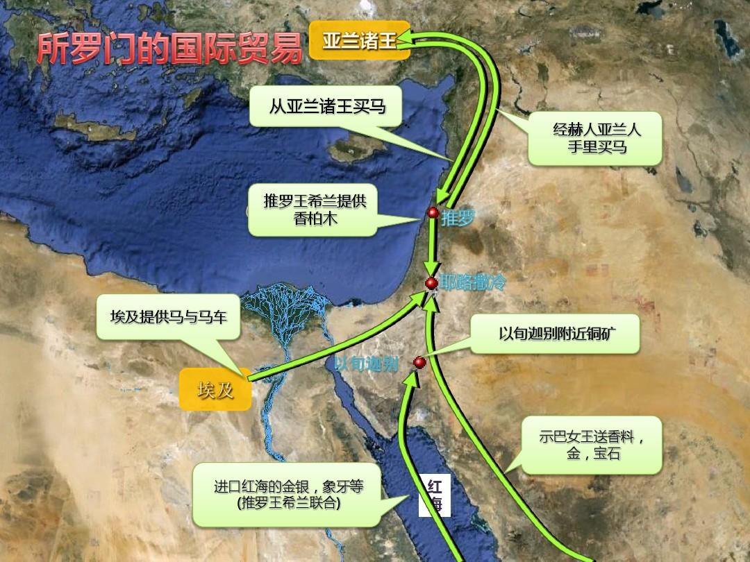 耶和华的选民：《圣经》时代的希伯来王国