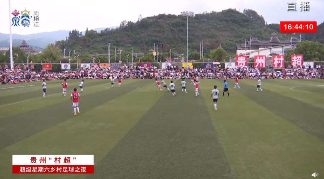 村超是否为中国足球转折点,为什么村超比国足有观赏性