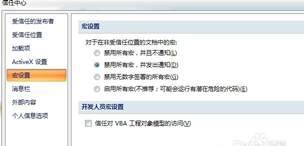 宏病毒专用查杀软件,如何彻底杀死办公软件的宏病毒