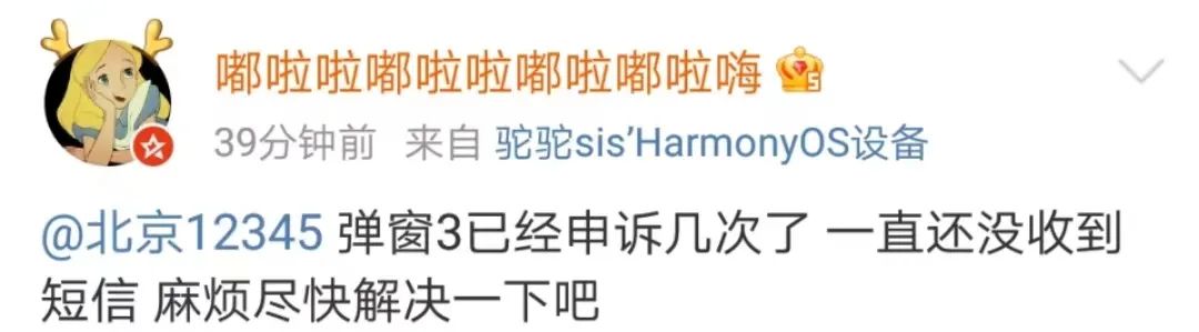 北京健康宝弹窗了怎么恢复正常,健康宝弹窗过了14天会自动解除吗