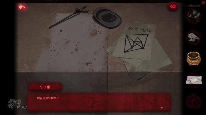 校园纸嫁衣游戏解谜攻略,纸嫁衣中式剧情解谜第一关怎么过